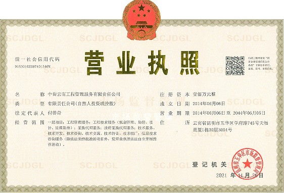 中詢?cè)颇瞎こ坦芾矸?wù)有限責(zé)任公司 專業(yè)工程管理服務(wù)的卓越踐行者